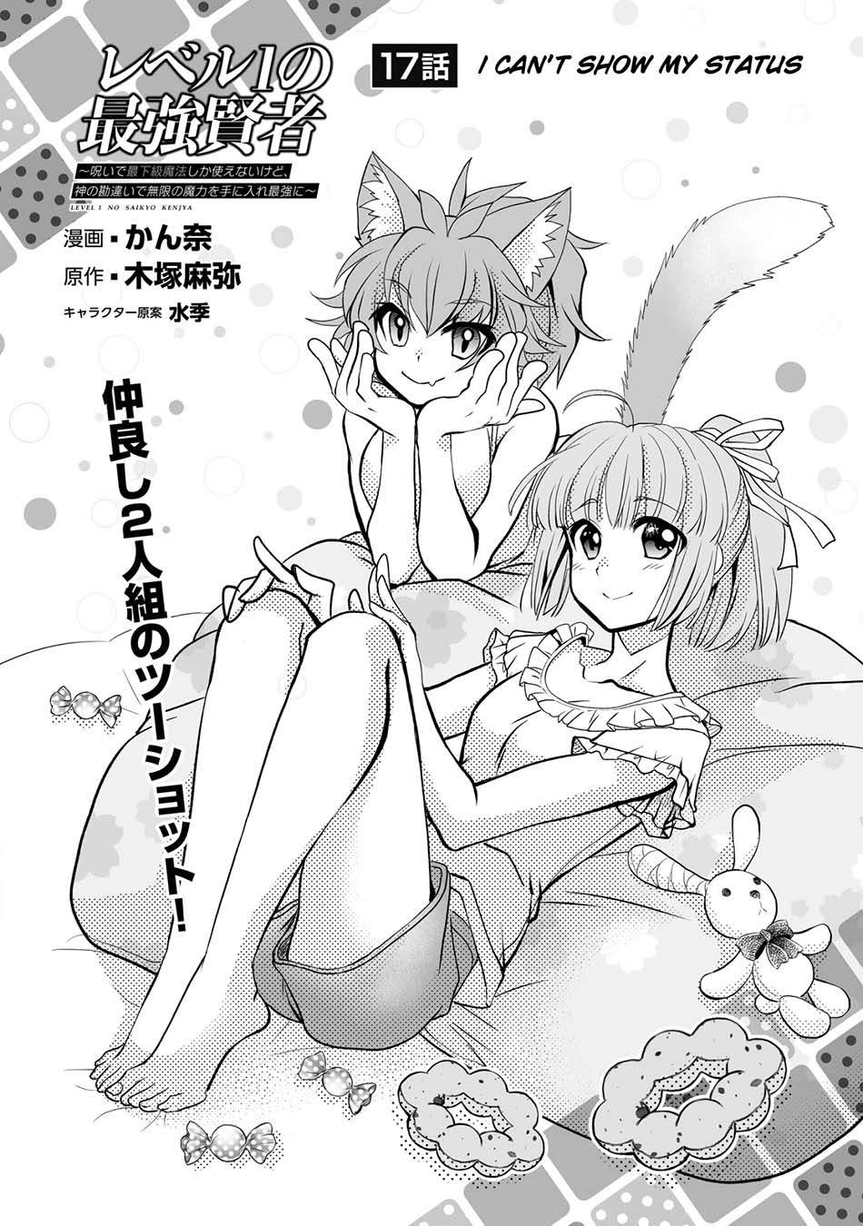 Level 1 No Saikyou Kenja: Noroi De Saikakyuu Mahou Shika Tsukaenai Kedo Kami No Kanchigai De Mugen